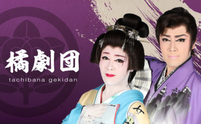 Tachibana Daigoro - Zacho of Tachibana Gekidan. In Onnagata and Regular Wear