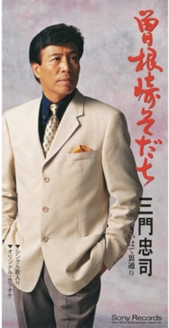 Veteran Enka singer in Japan