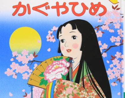 Cartoon Depiction of Princess Kaguya in Japan