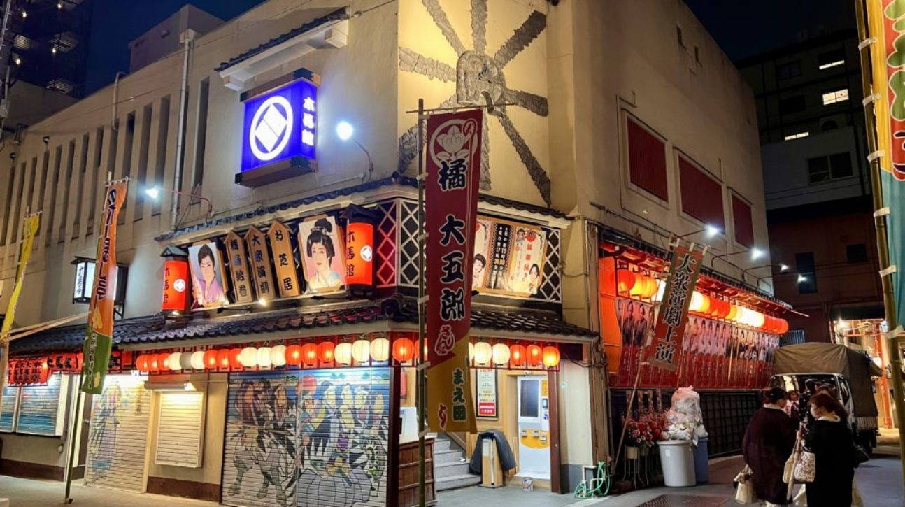 The Mokubakan Theatre front entrance in the evening.
