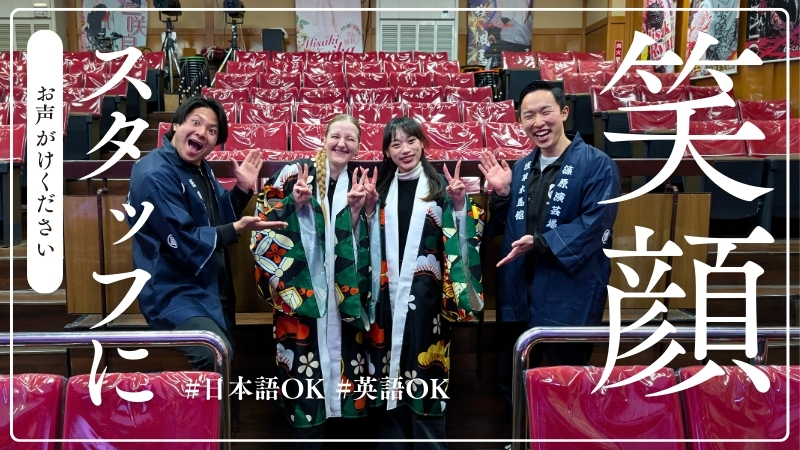 The staff of Shinohara Engeki - Japanese and International Staff