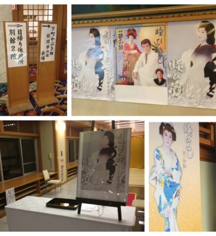 Taishu Engeki advertisement inside the Akiu Grand Hotel