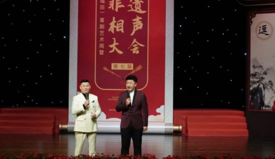 xiangsheng