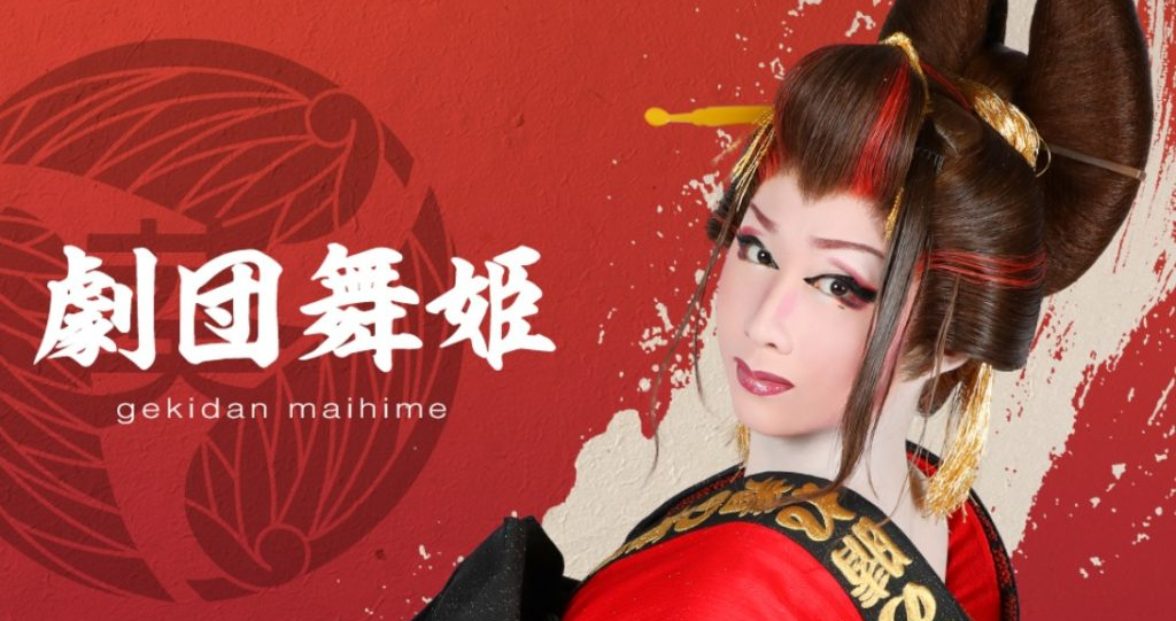 maihime